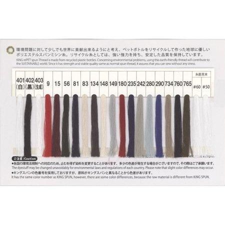 フジックス キング リペットスパン 50番 3000m ペットボトルリサイクル糸