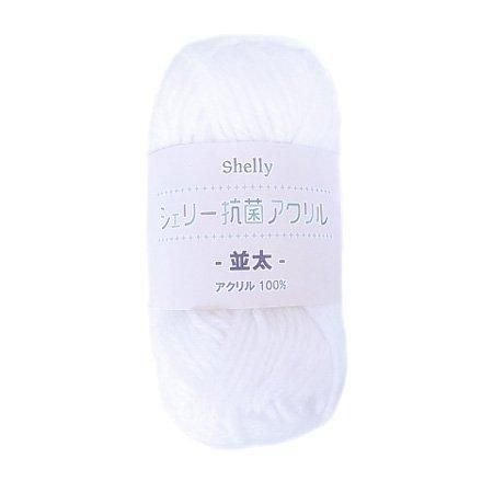 元廣 シェリー 抗菌 アクリル毛糸 並太 col.301 白 通販｜毛糸