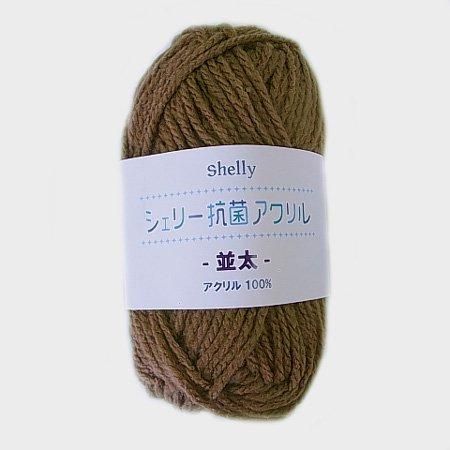 元廣 シェリー 抗菌 アクリル毛糸 並太 col.317 茶 通販｜毛糸 手芸の店 もりお！