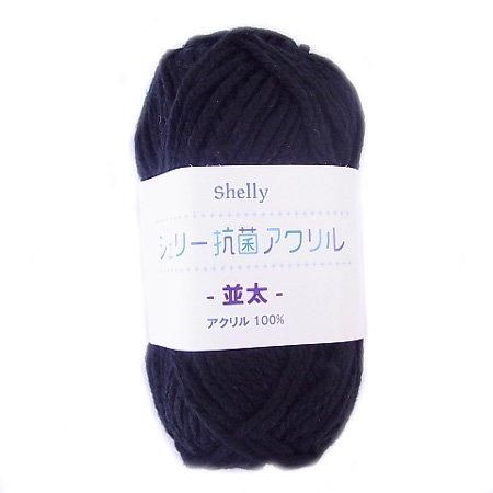 元廣 シェリー 抗菌 アクリル毛糸 並太 col.320 黒 通販｜毛糸 手芸の