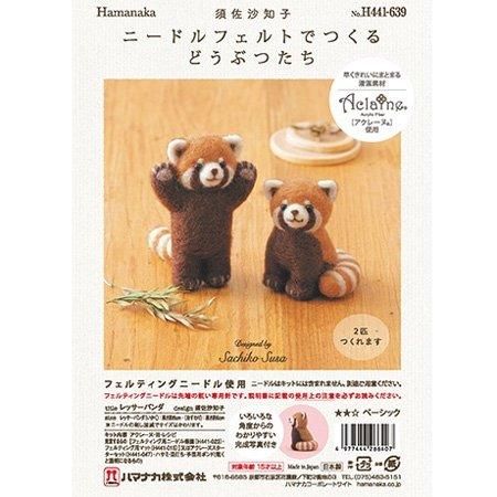 ハマナカ フェルト羊毛キット ニードルフェルトでつくるどうぶつ ハマナカ フェルト羊毛キット ニードルフェルトでつくるどうぶつ