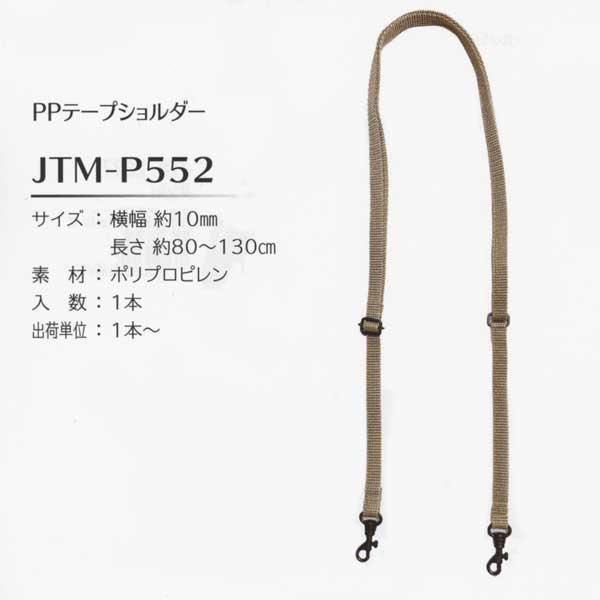 ҥ Joint PPơ  JTM-P552 ڻͲ1