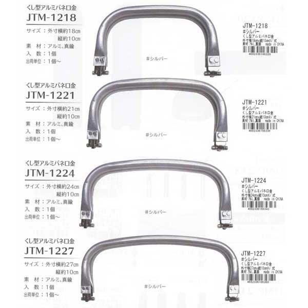 ҥ  ߥХ͸ 18cm JTM-1218 joint ڻͲ3