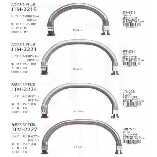 ҥ  ߥХ͸ 18cm JTM-1218 joint ڻͲ4