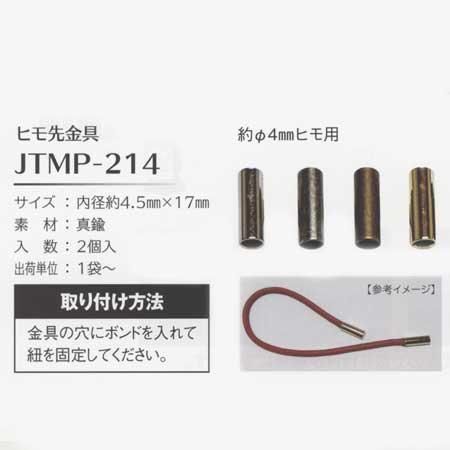 ҥ Ҥ 4mmݥҥ JTMP-214 joint