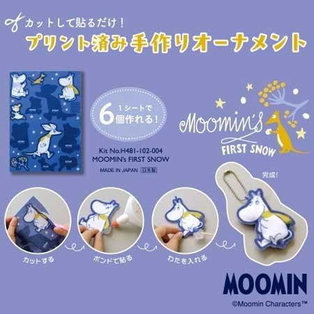 ϥޥʥ ץȺѤ߼㡼 Moomin's FIRST SNOW H481-102-004