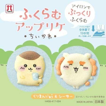 ϥޥʥ դॢåץꥱ ޤ󤸤夦 H458-417-004