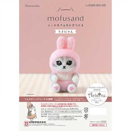 ϥޥʥ ˡɥեȤǤĤ mofusand ˤ H468-000-109