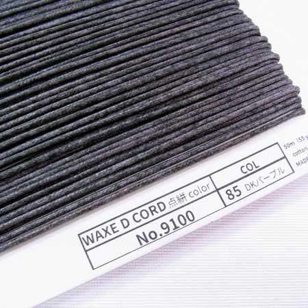 ワックスコード 蝋引き紐 点絣カラー 細 太さ約2mm No9100 col.85 DKパープル
