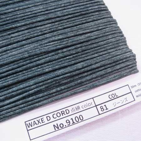 ワックスコード 蝋引き紐 点絣カラー 細 太さ約2mm No9100 col.81 ジーンズ