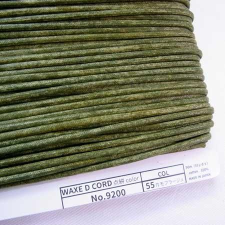 ワックスコード 蝋引き紐 点絣カラー 中 太さ約3mm No9200 col.55 カモフラージュ