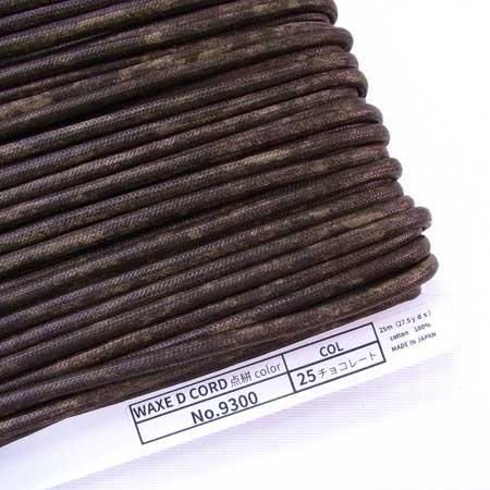ワックスコード 蝋引き紐 点絣カラー 太 太さ約4mm No9300 col.25 チョコレート
