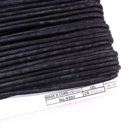 ワックスコード 蝋引き紐 点絣カラー 太 太さ約4mm No9300 col.14 チャコール