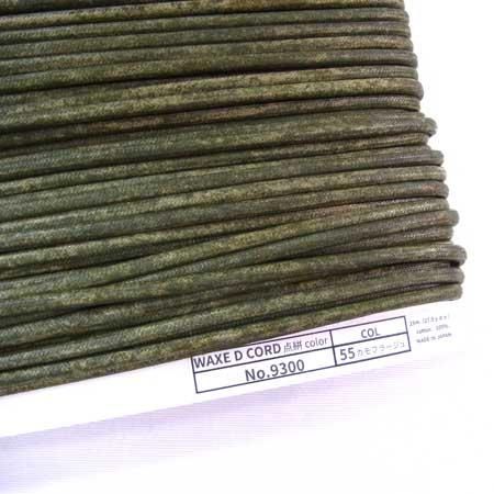ワックスコード 蝋引き紐 点絣カラー 太 太さ約4mm No9300 col.55 カモフラージュ