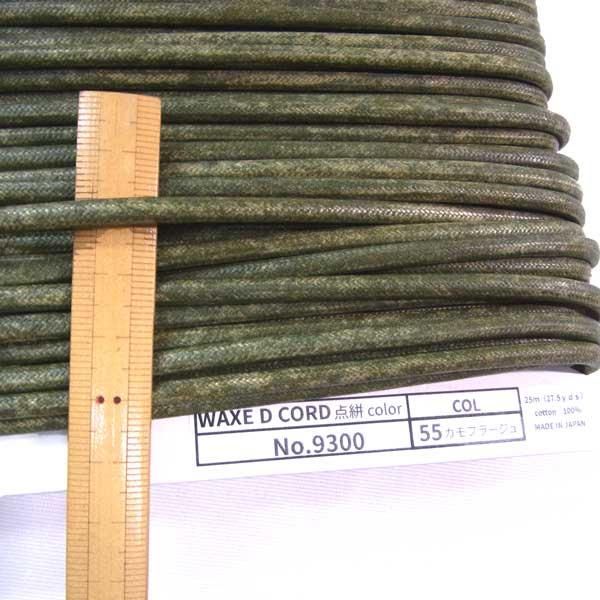 å Ϲɳ 峥顼  4mm No9300 col.55 ե顼 ڻͲ1