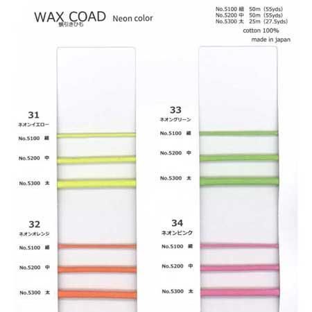ワックスコード 蝋引き紐 ネオンカラー 細 太さ約2mm No5100