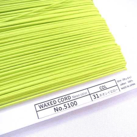 ■品切れ■ 購入不可|20251115 ワックスコード 蝋引き紐 ネオンカラー 細 太さ約2mm No5100 col.31 ネオンイエロー
