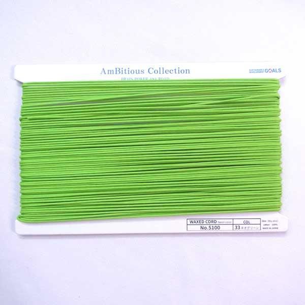 å Ϲɳ ͥ󥫥顼  2mm No5100 col.33 ͥ󥰥꡼ ڻͲ2