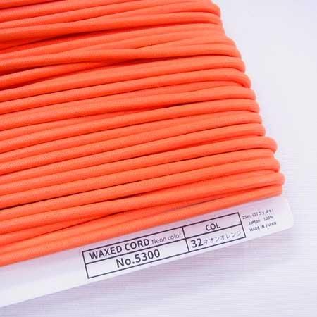 ワックスコード 蝋引き紐 ネオンカラー 太 太さ約4mm No5300 col.32 ネオンオレンジ