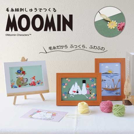 ϥޥʥ ӻɤ夦ǤĤMOOMIN ࡼߥȤ֤ H435-500-003 ڻͲ2