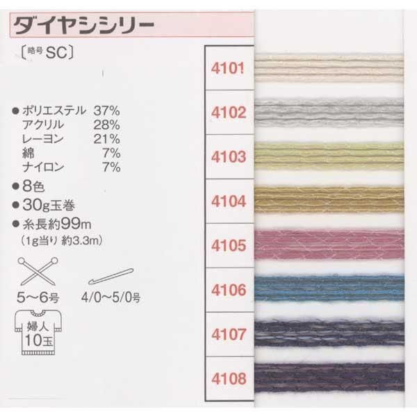 ӻ  ꡼ col.4101 ڻͲ1