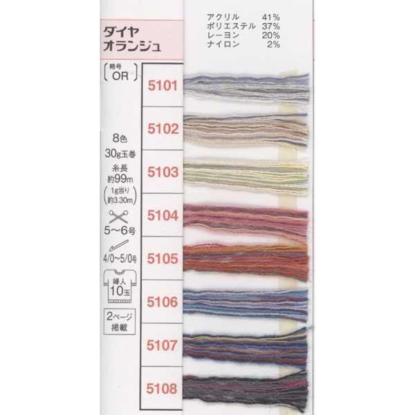 ӻ  󥸥 col.5107 ڻͲ2