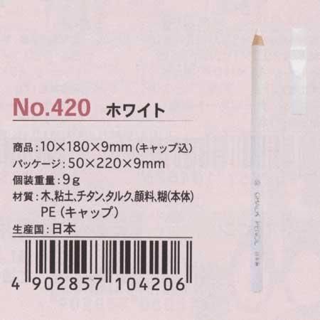 ߥ 㥳ڥ󥷥 ۥ磻 No.420