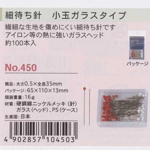 ߥ Ԥ ̥饹 No.450 ڻͲ1