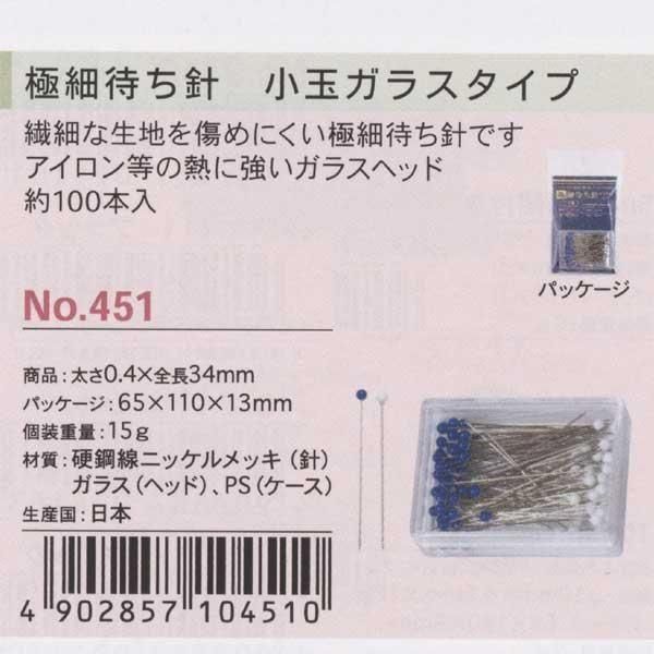 ߥ ˺Ԥ ̥饹 No.451 ڻͲ1