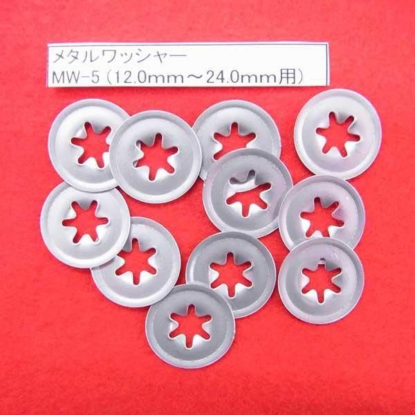 ᥿å㡼 MW-5 12mm24mm 10 ڻͲ1