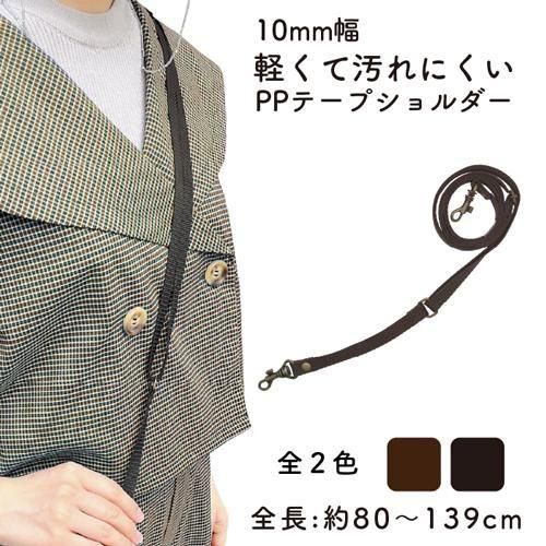 イナズマ PPテープショルダー YAP-1310 ショルダータイプ