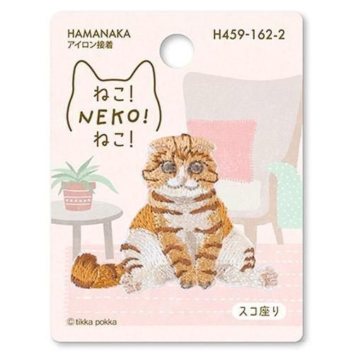 ハマナカ 刺しゅうワッペン ねこ!NEKO!ねこ! スコ座り H459-162-2 3枚