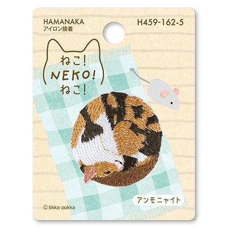 ハマナカ 刺しゅうワッペン ねこ!NEKO!ねこ! アンモニャイト