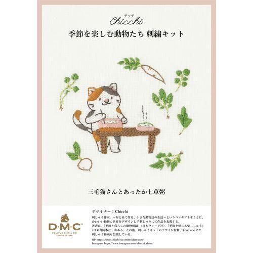 DMC ɽå CHICCHI ǭȤä JPT100