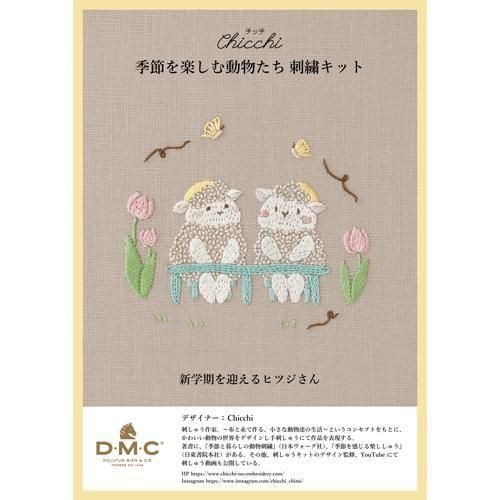 DMC ɽå CHICCHI شޤҥĥ JPT103