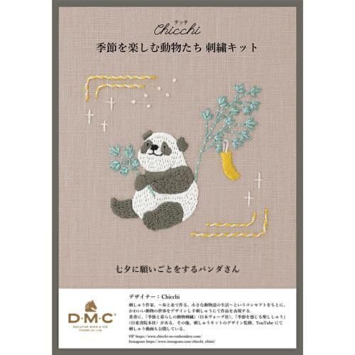 DMC ɽå CHICCHI ͼ˴ꤤȤ򤹤ѥ JPT106