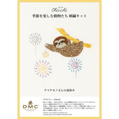 DMC ɽå CHICCHI ʥޥΤβƵ٤ JPT107