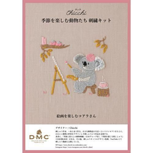 DMC 刺繍キット CHICCHI 絵画を楽しむコアラさん JPT110 通販