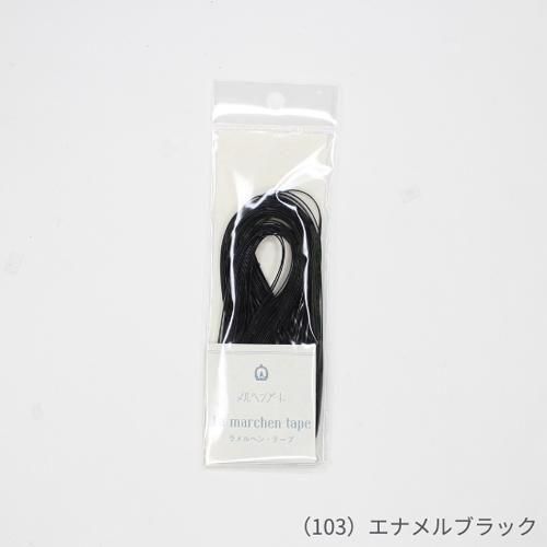 إ󥢡  إơ 1.5mm 12m ʥ֥å col.103 3ĥå