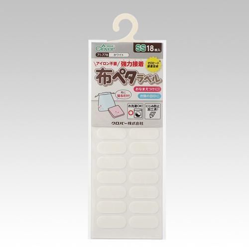 クロバー 布ペタラベルSS ホワイト 71-778 クロバー 布ペタラベルSS ホワイト 71-778
