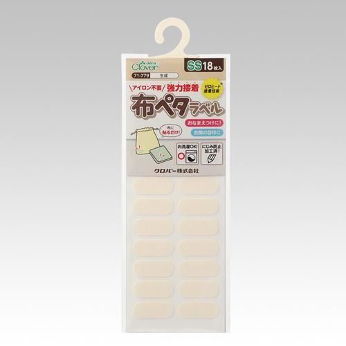 クロバー 布ペタラベルSS 生成 71-779 クロバー 布ペタラベルSS 生成 71-779