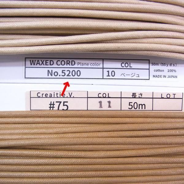 ӥ󥰥䡼 #75  å No.5200