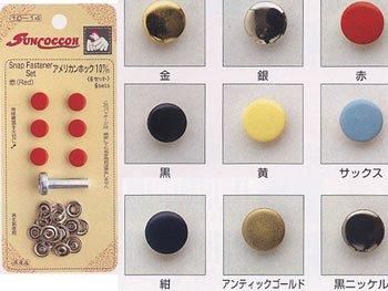 サンコッコー アメリカンホック 通販 手芸の店 もりお