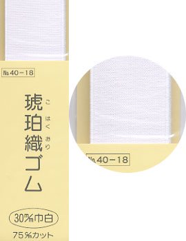 琥珀織ゴム 白 30mm巾x75cm サンコッコー 40-18