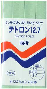 キャプテン 両折バイアステープ テトロン12.7 CP4-320