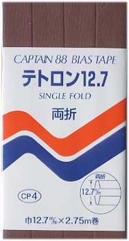 キャプテン 両折バイアステープ テトロン12.7 CP4-342