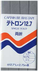 キャプテン 両折バイアステープ テトロン12.7 CP4-347