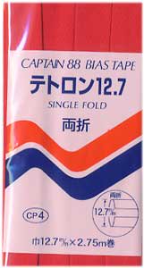 ■廃番■ キャプテン 両折バイアステープ テトロン12.7 CP4-359