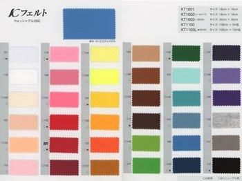 清原 Kフェルト 見本帳 通販 フェルト手芸の店 もりお