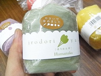 ■廃番■ ハマナカ フェルト羊毛 いろどり野菜 ほうれん草 H440-009-912